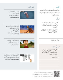 کتاب کے صفحہ نمبر 143 کی تصویر