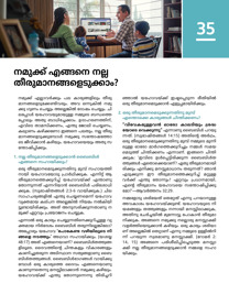 പുസ്‌തകത്തിന്റെ 147-ാം പേജിലെ ചിത്രം.