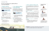 ภาพ​ใน​หน้า 148-149 ของ​หนังสือ