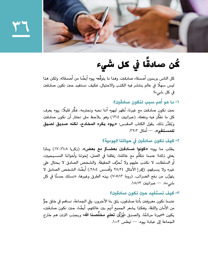 صورة عن الصفحة ١٥١ من الكتاب
