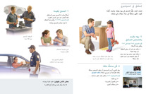 صورة عن الصفحتين ١٥٢ و ١٥٣ من الكتاب