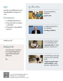 ภาพ​ใน​หน้า 154 ของ​หนังสือ