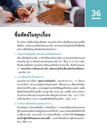 ภาพ​ใน​หน้า 151 ของ​หนังสือ