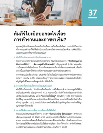 ภาพ​ใน​หน้า 155 ของ​หนังสือ