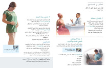 صورة عن الصفحتين ١٦٠ و ١٦١ من الكتاب