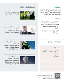 صورة عن الصفحة ١٦٢ من الكتاب