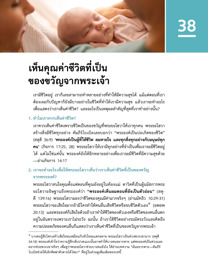 ภาพ​ใน​หน้า 159 ของ​หนังสือ