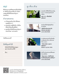 ภาพ​ใน​หน้า 162 ของ​หนังสือ