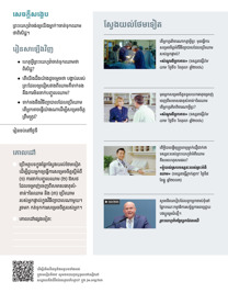 រូបភាពនៅទំព័រ១៦៦ក្នុងសៀវភៅនេះ។