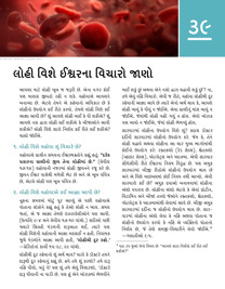 આ ચોપડીના પાન ૧૬૩નું ચિત્ર.