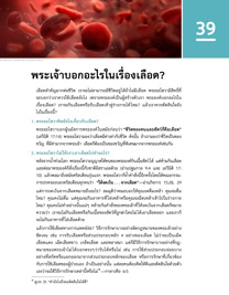 ภาพ​ใน​หน้า 163 ของ​หนังสือ