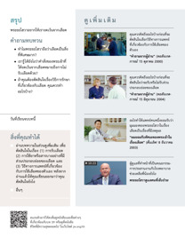 ภาพ​ใน​หน้า 166 ของ​หนังสือ