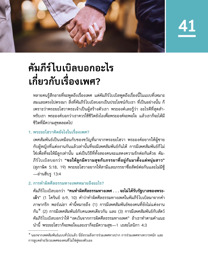 ภาพ​ใน​หน้า 171 ของ​หนังสือ