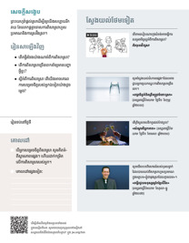 រូបភាពនៅទំព័រ១៨២ក្នុងសៀវភៅនេះ។