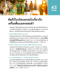 ภาพ​ใน​หน้า 179 ของ​หนังสือ