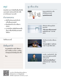 ภาพ​ใน​หน้า 182 ของ​หนังสือ