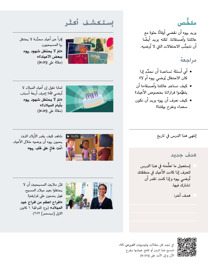 صورة عن الصفحة ١٨٦ من الكتاب