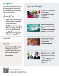 រូបភាពនៅទំព័រ១៨៦ក្នុងសៀវភៅនេះ។