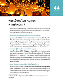 ภาพ​ใน​หน้า 183 ของ​หนังสือ