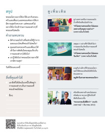 ภาพ​ใน​หน้า 186 ของ​หนังสือ