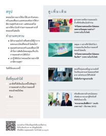 ภาพ​ใน​หน้า 186 ของ​หนังสือ