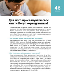 Зображення 191-ї сторінки книжки.