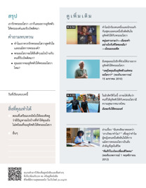 ภาพ​ใน​หน้า 194 ของ​หนังสือ