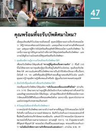 ภาพ​ใน​หน้า 195 ของ​หนังสือ