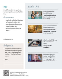 ภาพ​ใน​หน้า 198 ของ​หนังสือ