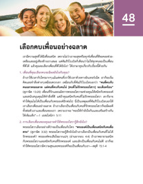 ภาพ​ใน​หน้า 201 ของ​หนังสือ