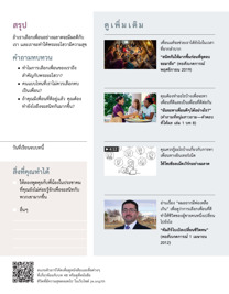 ภาพ​ใน​หน้า 204 ของ​หนังสือ