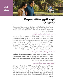 صورة عن الصفحة ٢٠٥ من الكتاب