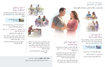 صورة عن الصفحتين ٢٠٦ و ٢٠٧ من الكتاب