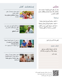 صورة عن الصفحة ٢٠٨ من الكتاب