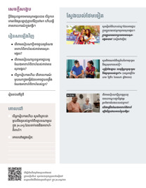 រូបភាពនៅទំព័រ២០៨ក្នុងសៀវភៅនេះ។