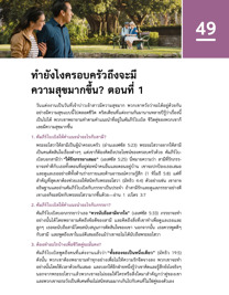 ภาพ​ใน​หน้า 205 ของ​หนังสือ