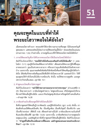 ภาพ​ใน​หน้า 213 ของ​หนังสือ