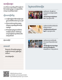 រូបភាពនៅទំព័រ២២០ក្នុងសៀវភៅនេះ។