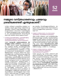 ഈ പുസ്‌തകത്തിന്റെ 217-ാം പേജിലെ ചിത്രം.