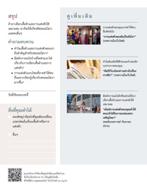 ภาพ​ใน​หน้า 220 ของ​หนังสือ