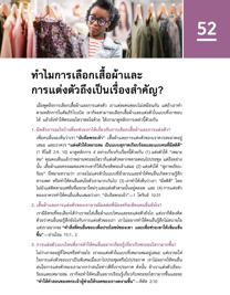 ภาพ​ใน​หน้า 217 ของ​หนังสือ