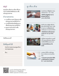 ภาพ​ใน​หน้า 232 ของ​หนังสือ