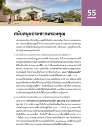 ภาพ​ใน​หน้า 229 ของ​หนังสือ