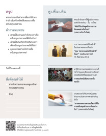 ภาพ​ใน​หน้า 232 ของ​หนังสือ