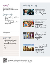 စာမျက်နှာ ၂၃၆ မှာပါတဲ့ပုံ။