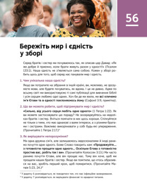 Зображення 233-ї сторінки книжки.