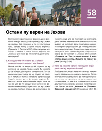 Слика на страница 241 од книгата.