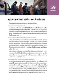 ภาพ​ใน​หน้า 245 ของ​หนังสือ