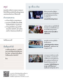 ภาพ​ใน​หน้า 248 ของ​หนังสือ