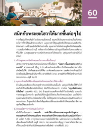 ภาพ​ใน​หน้า 249 ของ​หนังสือ